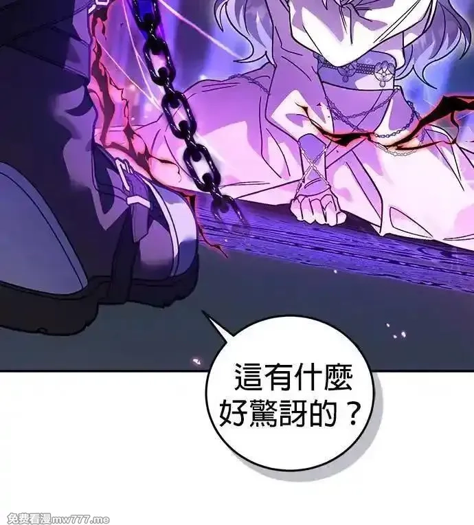 英雄&魔王&恶棍,第102话 揭穿真面目(1),第36张