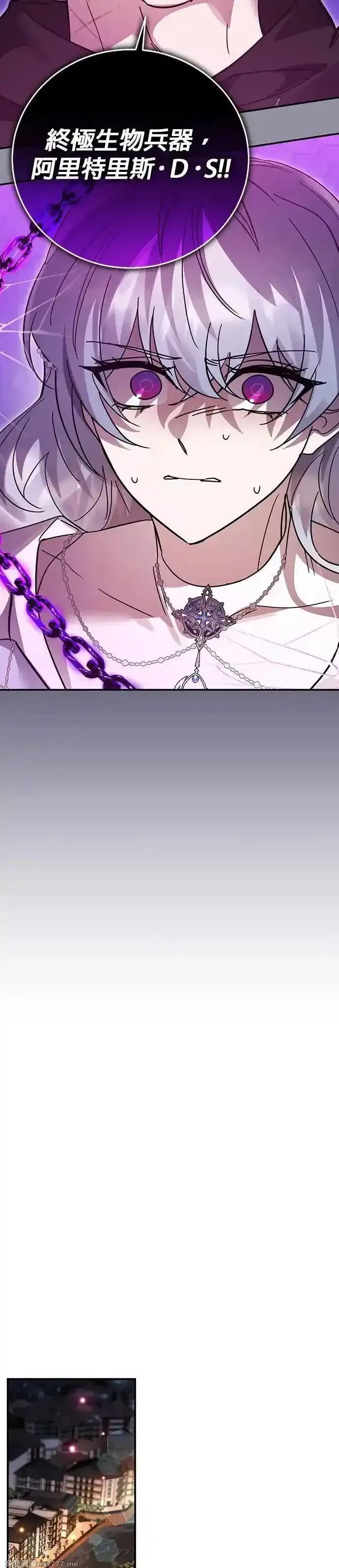 英雄&魔王&恶棍,第102话 揭穿真面目(1),第38张