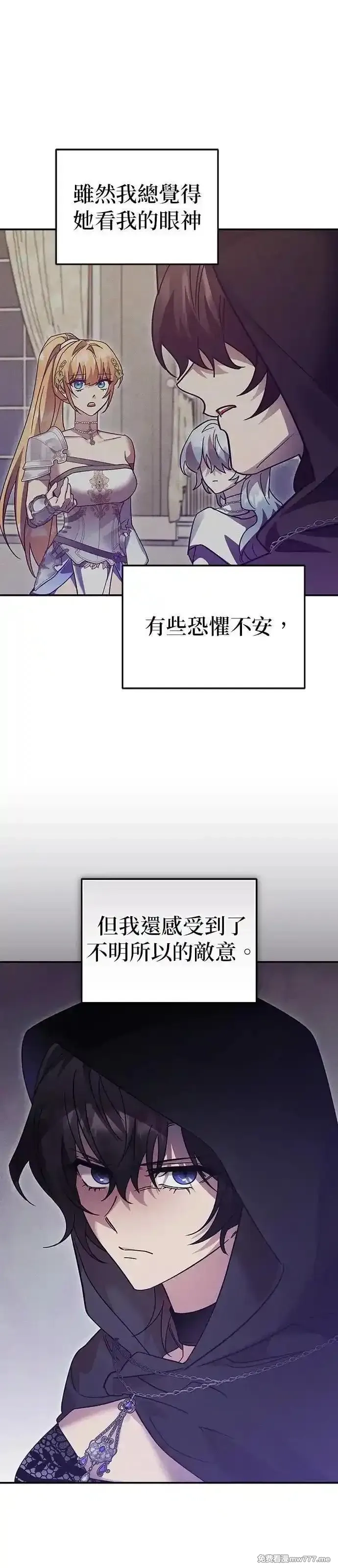 英雄&魔王&恶棍,第102话 揭穿真面目(1),第40张