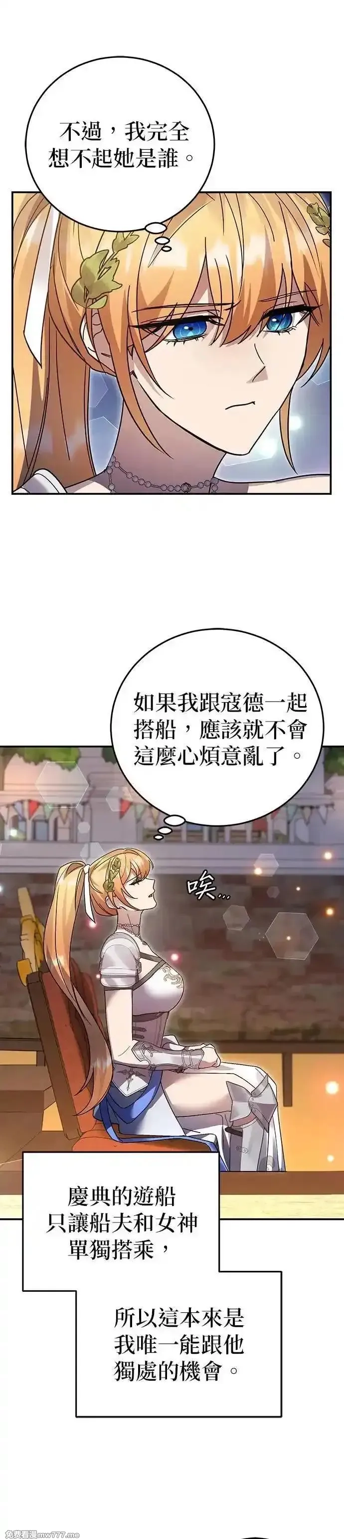 英雄&魔王&恶棍,第102话 揭穿真面目(1),第41张