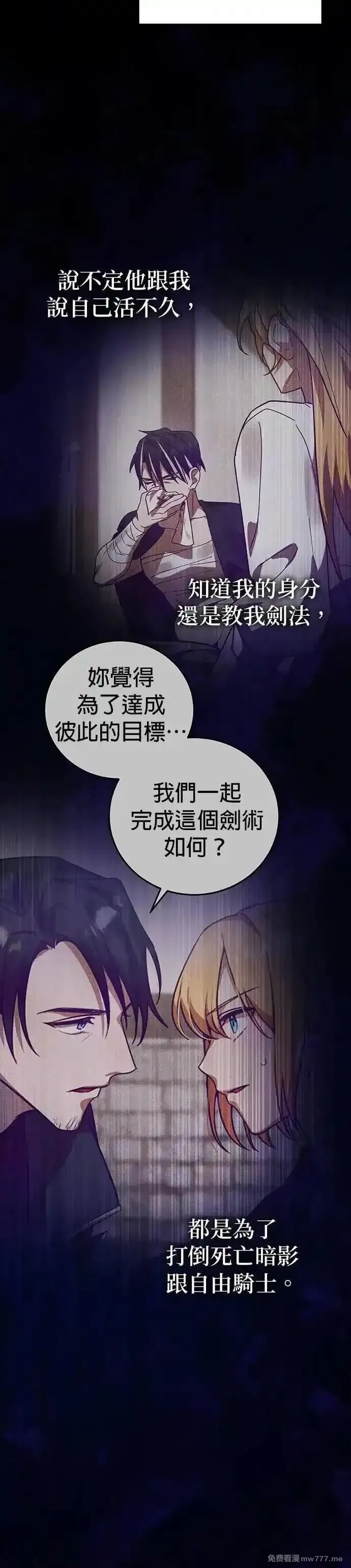 英雄&魔王&恶棍,第102话 揭穿真面目(1),第43张