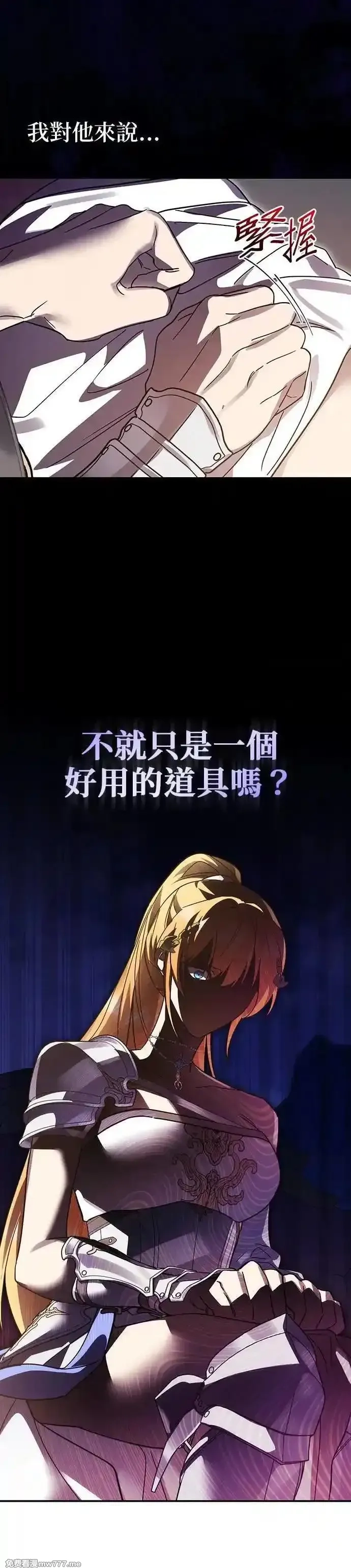 英雄&魔王&恶棍,第102话 揭穿真面目(1),第44张