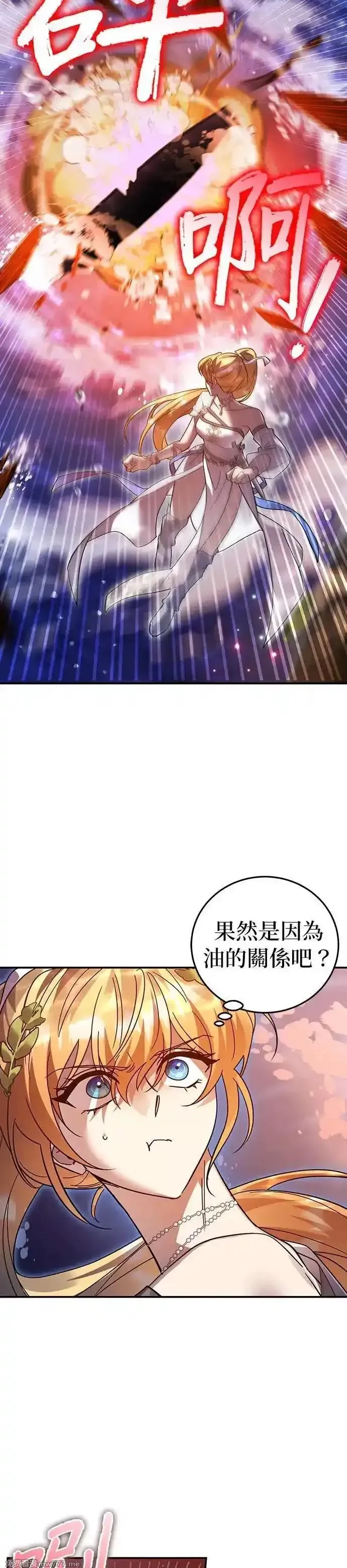 英雄&魔王&恶棍,第102话 揭穿真面目(1),第47张