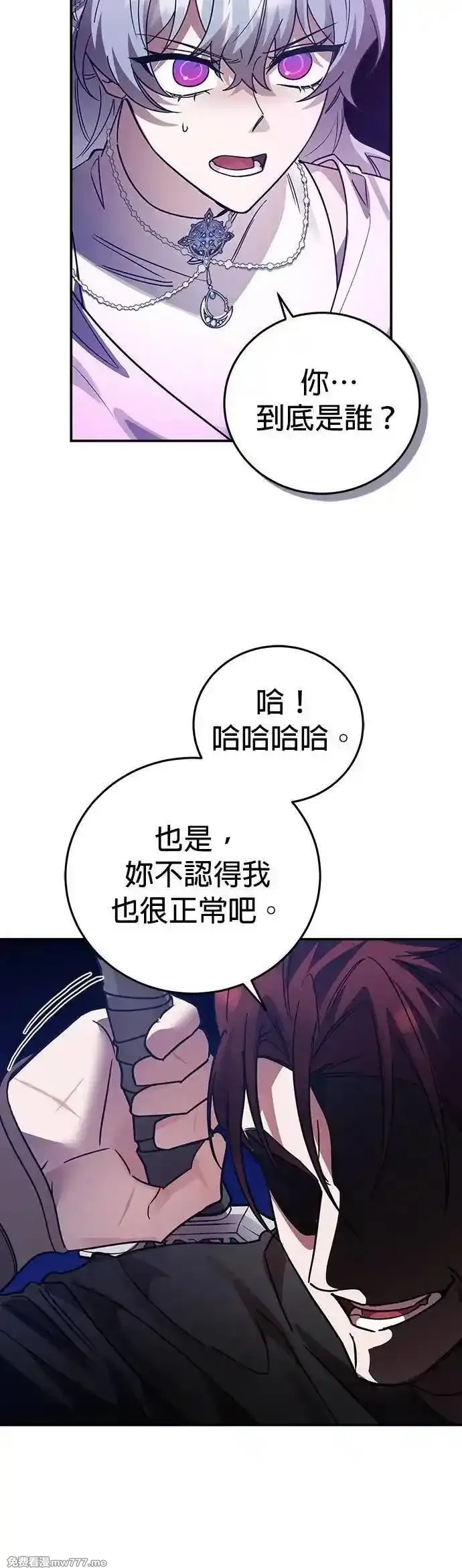 英雄&魔王&恶棍,第102话 揭穿真面目(1),第6张