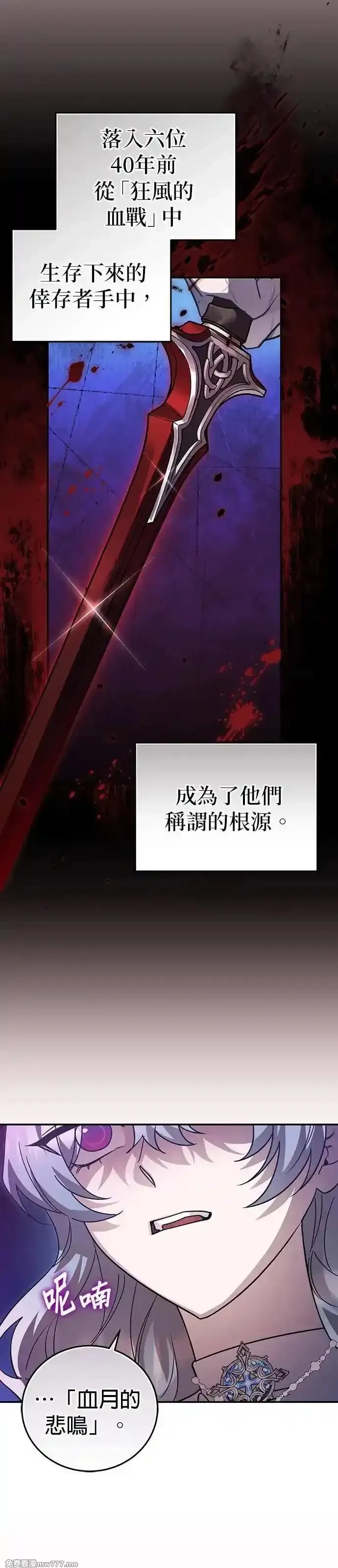 英雄&魔王&恶棍,第102话 揭穿真面目(1),第9张