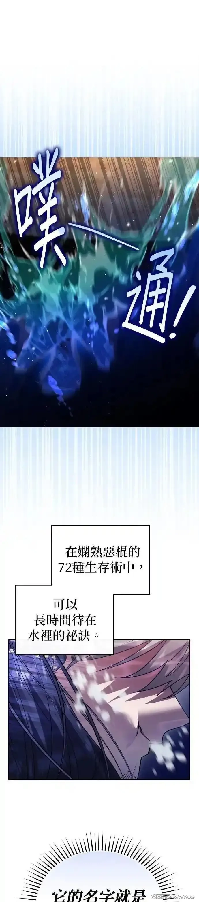 英雄&魔王&恶棍,第105话 揭穿真面目(4),第15张
