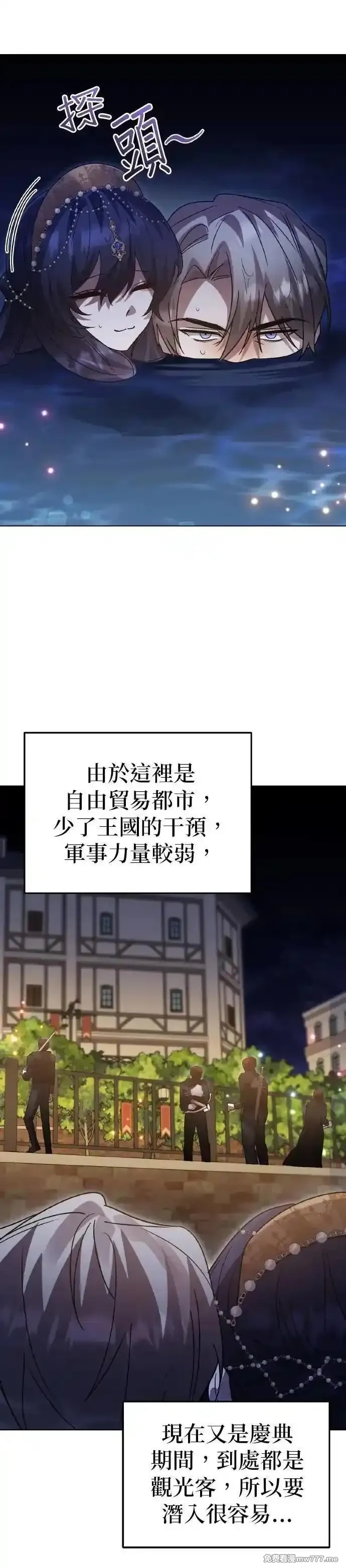 英雄&魔王&恶棍,第105话 揭穿真面目(4),第17张