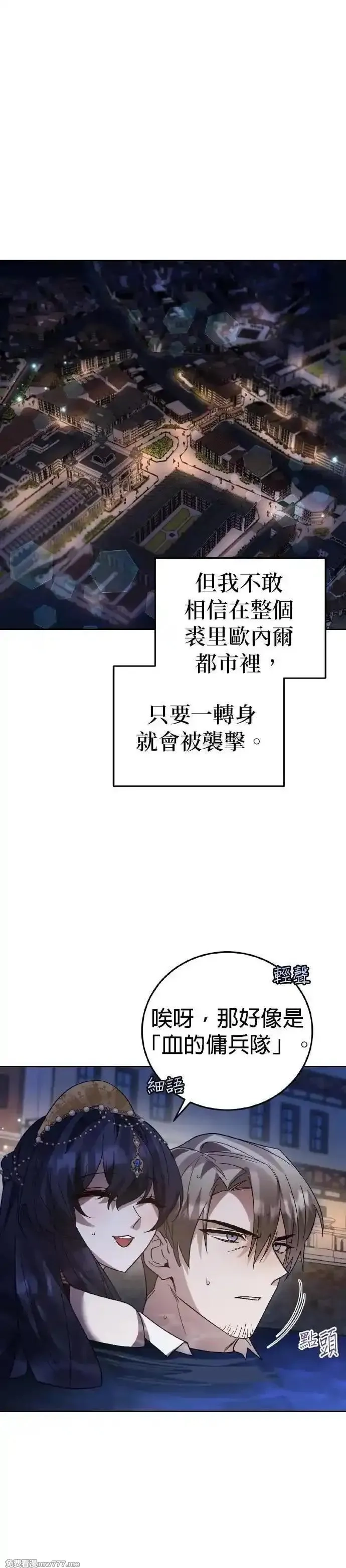 英雄&魔王&恶棍,第105话 揭穿真面目(4),第18张
