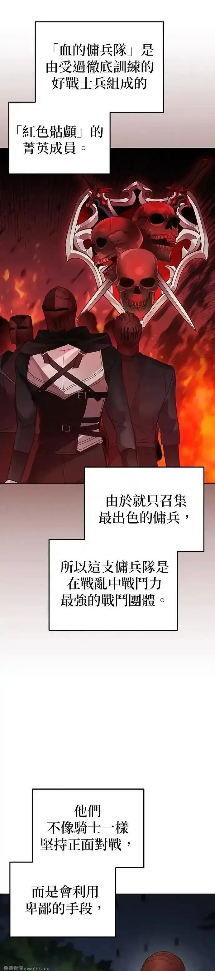 英雄&魔王&恶棍,第105话 揭穿真面目(4),第19张