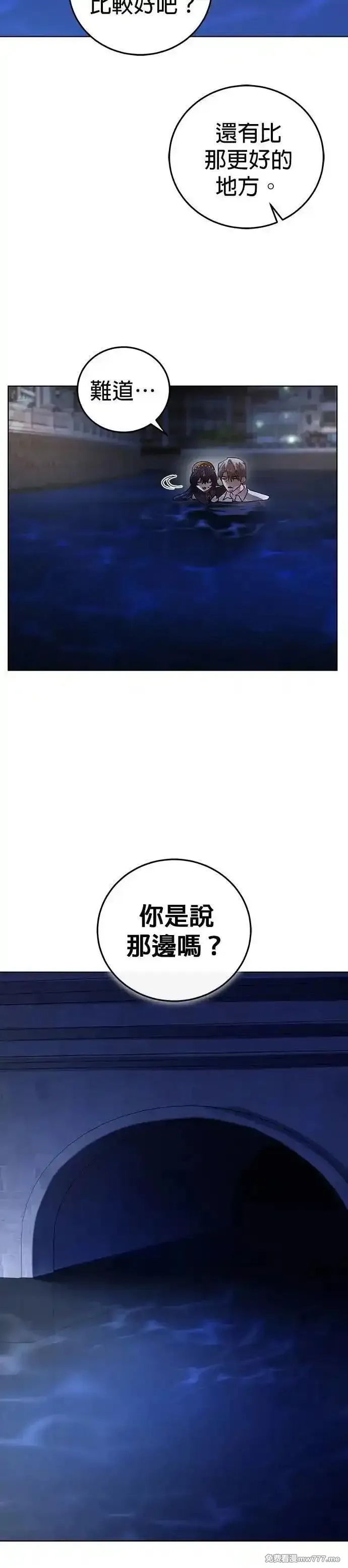 英雄&魔王&恶棍,第105话 揭穿真面目(4),第22张