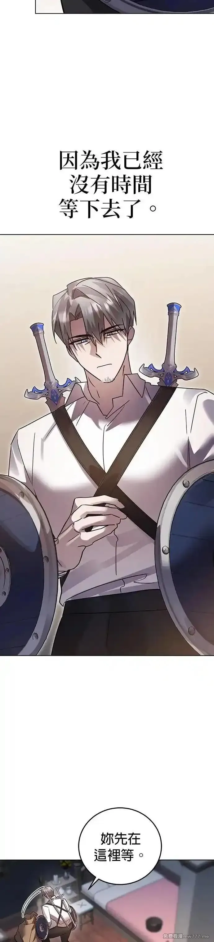英雄&魔王&恶棍,第105话 揭穿真面目(4),第30张