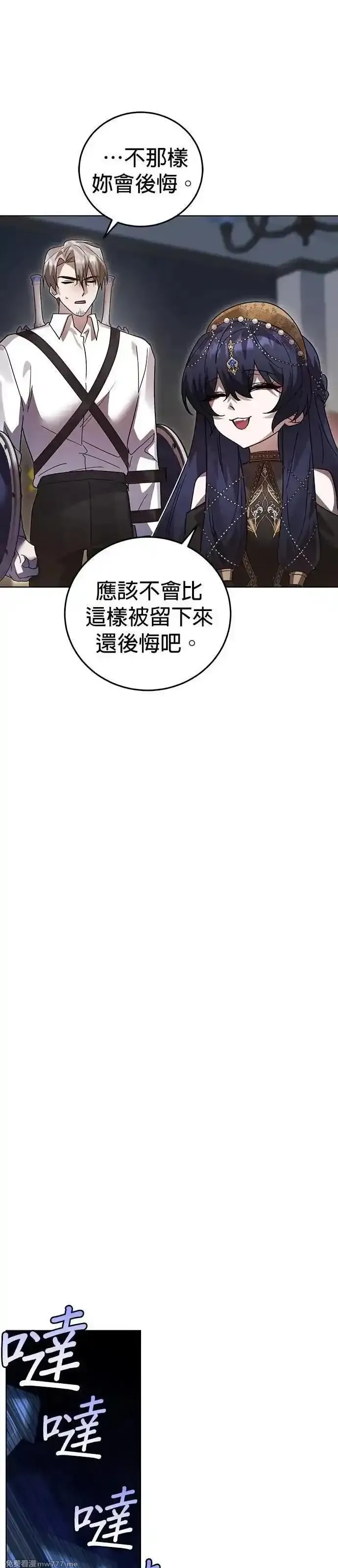 英雄&魔王&恶棍,第105话 揭穿真面目(4),第33张