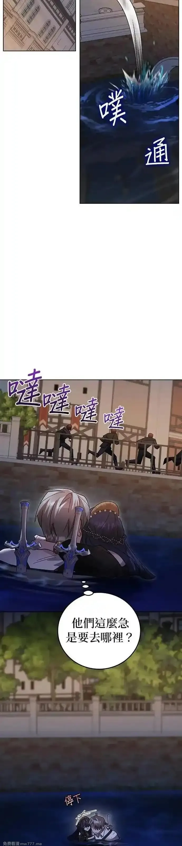英雄&魔王&恶棍,第105话 揭穿真面目(4),第35张