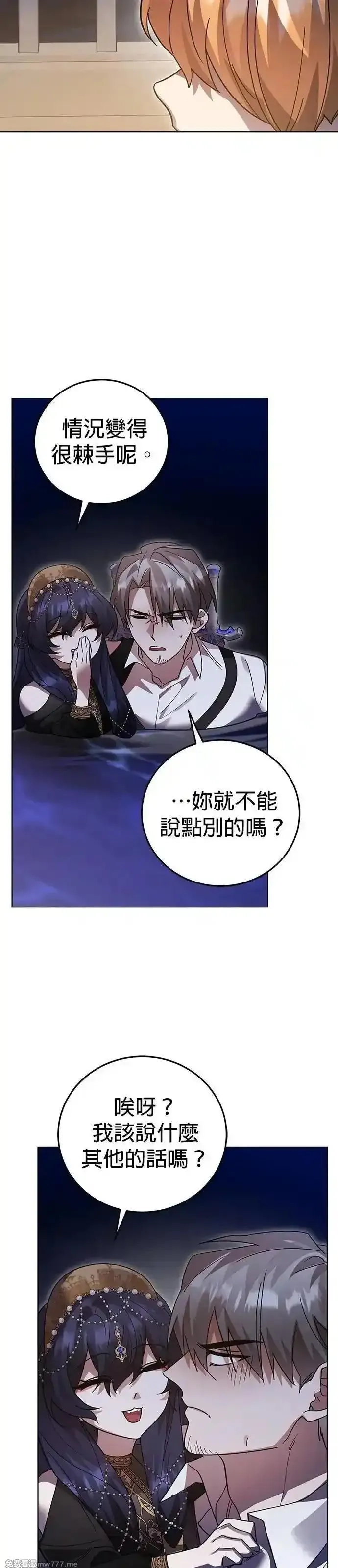英雄&魔王&恶棍,第105话 揭穿真面目(4),第37张