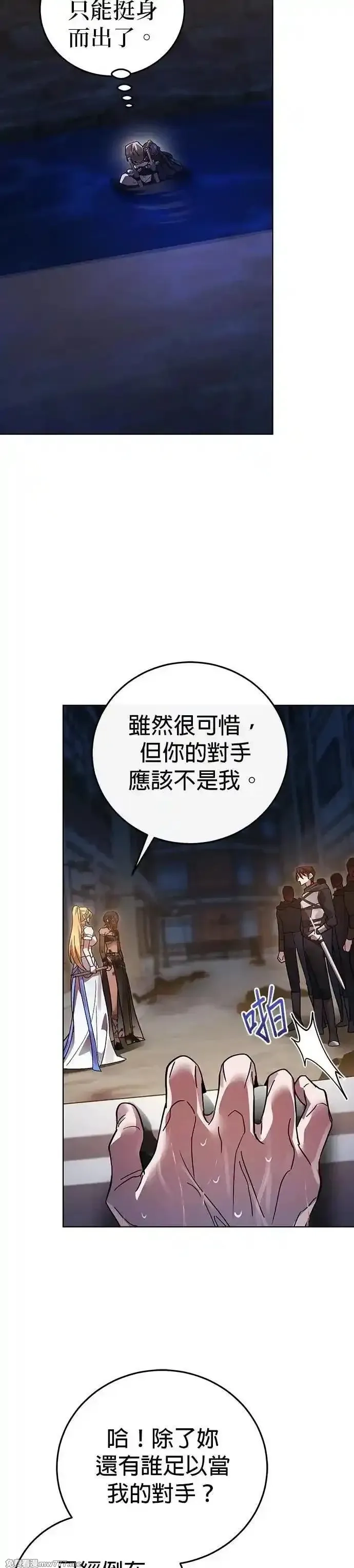 英雄&魔王&恶棍,第105话 揭穿真面目(4),第41张
