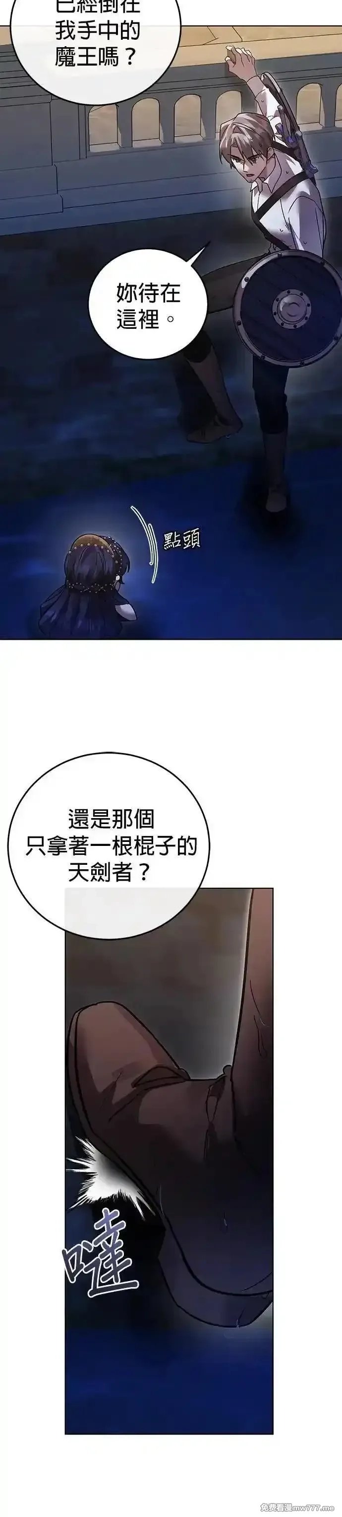 英雄&魔王&恶棍,第105话 揭穿真面目(4),第42张