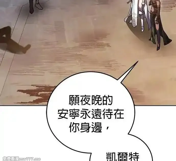 英雄&魔王&恶棍,第105话 揭穿真面目(4),第44张