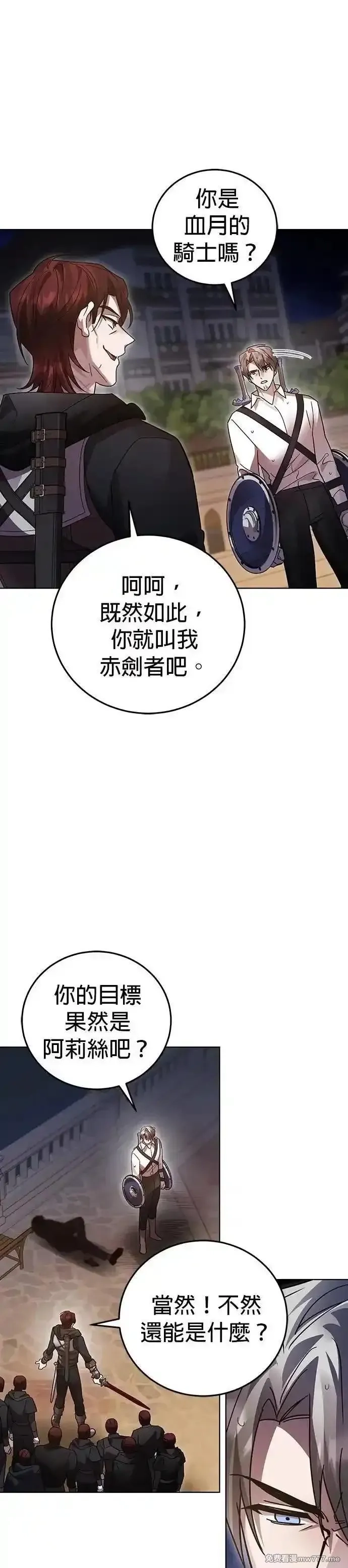 英雄&魔王&恶棍,第105话 揭穿真面目(4),第49张