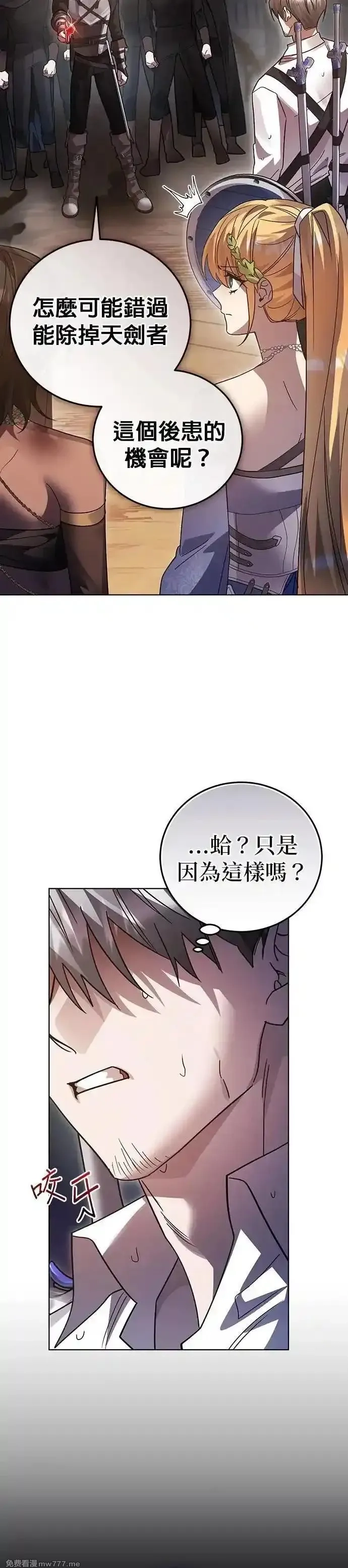 英雄&魔王&恶棍,第105话 揭穿真面目(4),第51张