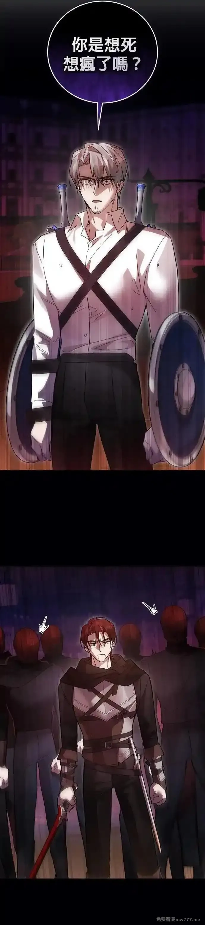 英雄&魔王&恶棍,第105话 揭穿真面目(4),第52张
