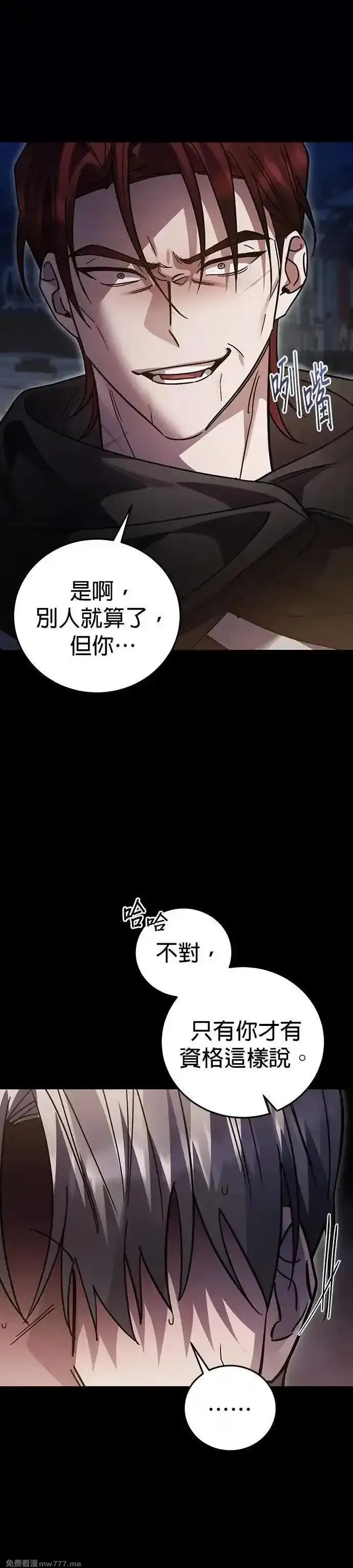 英雄&魔王&恶棍,第105话 揭穿真面目(4),第53张