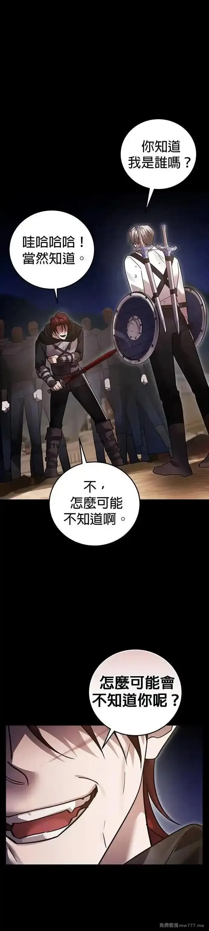 英雄&魔王&恶棍,第105话 揭穿真面目(4),第54张
