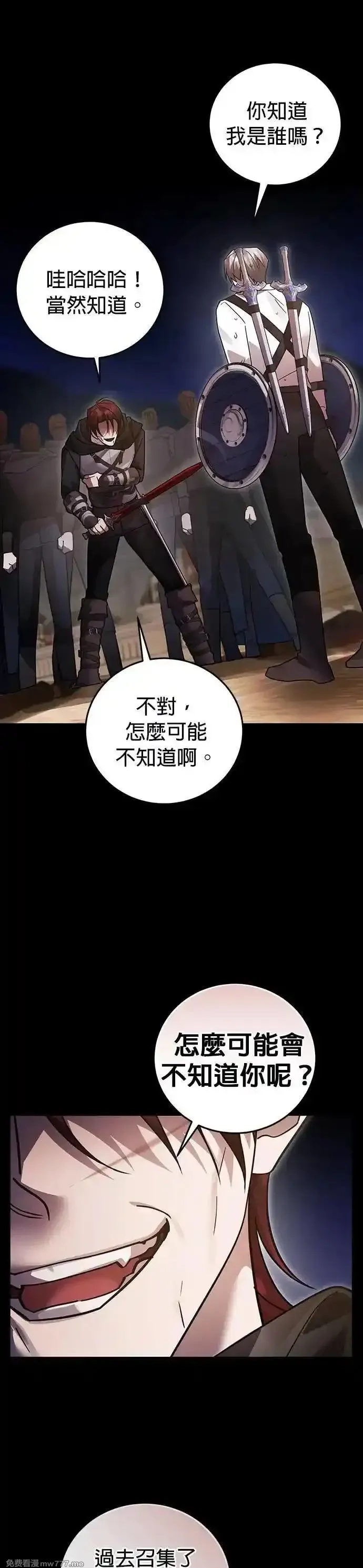 英雄&魔王&恶棍,第105话 揭穿真面目(4),第58张