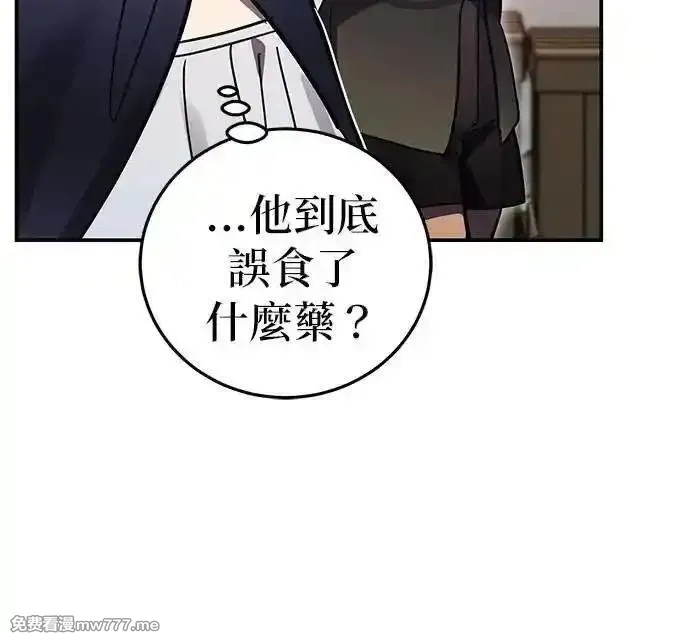 英雄&魔王&恶棍,第92话 恶梦(2),第24张