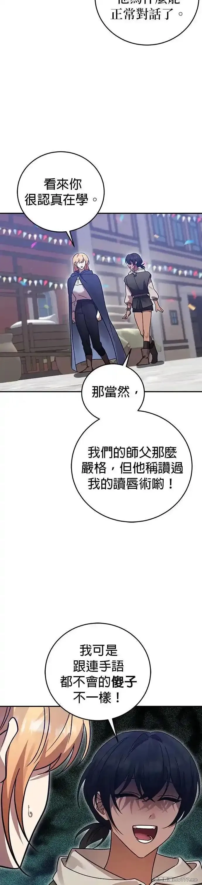 英雄&魔王&恶棍,第92话 恶梦(2),第26张