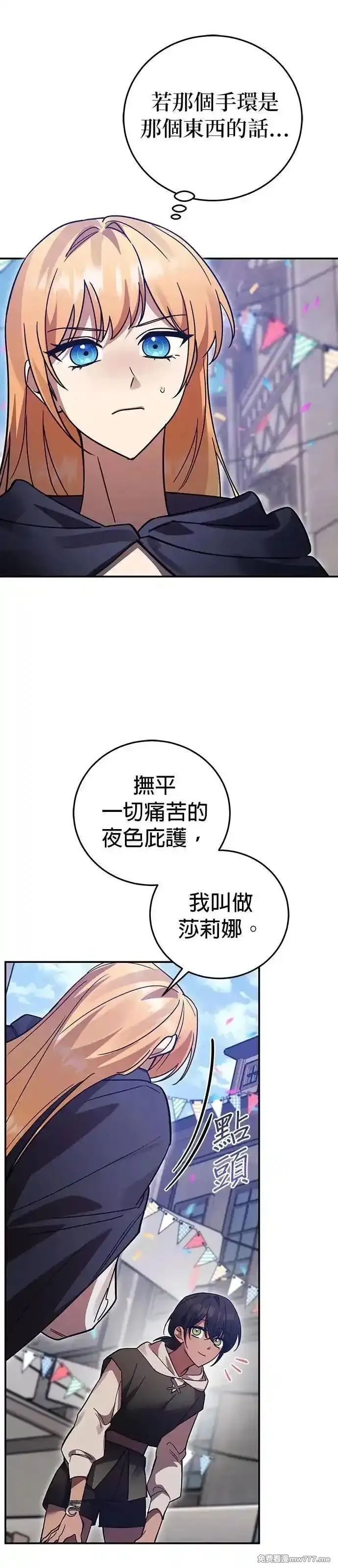 英雄&魔王&恶棍,第92话 恶梦(2),第3张