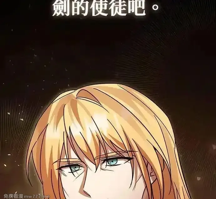 英雄&魔王&恶棍,第92话 恶梦(2),第32张
