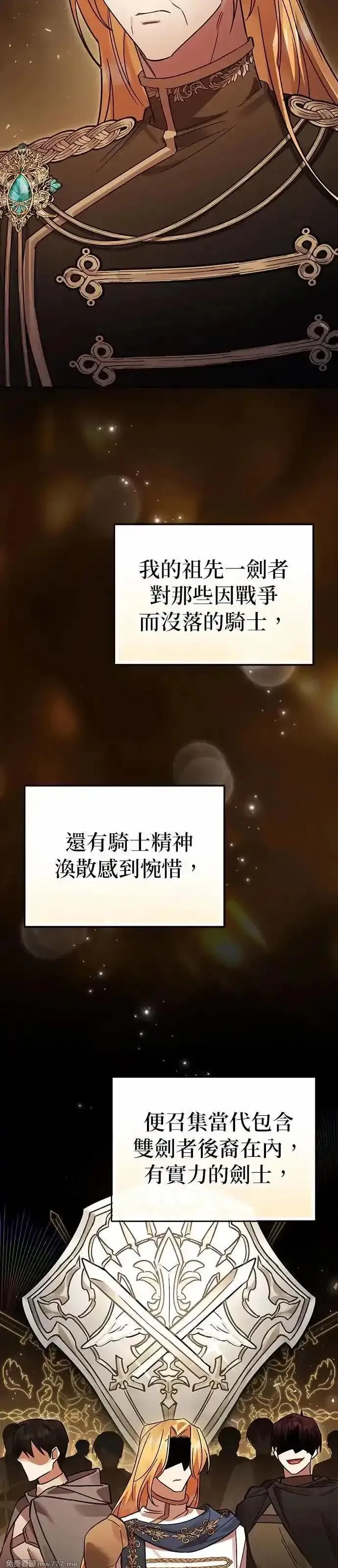 英雄&魔王&恶棍,第92话 恶梦(2),第33张