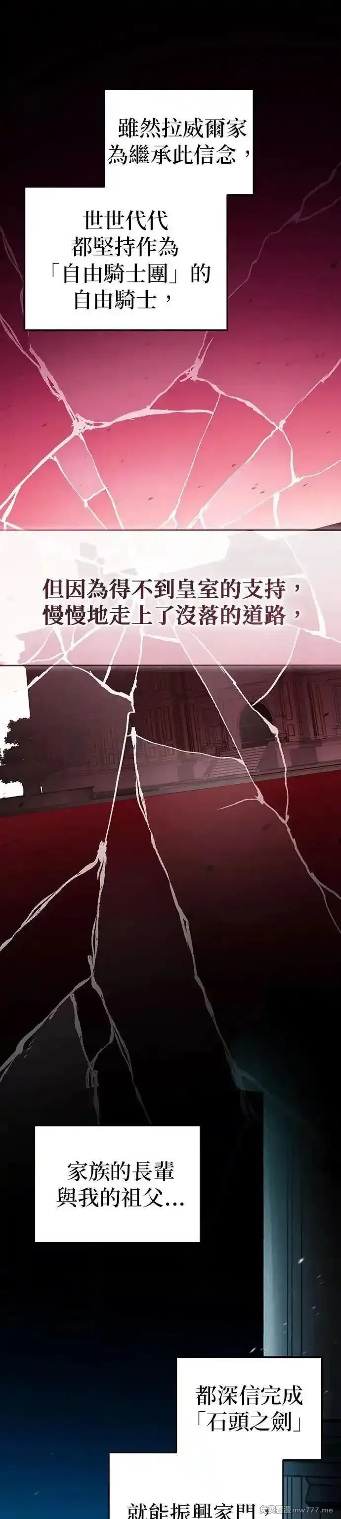 英雄&魔王&恶棍,第92话 恶梦(2),第35张