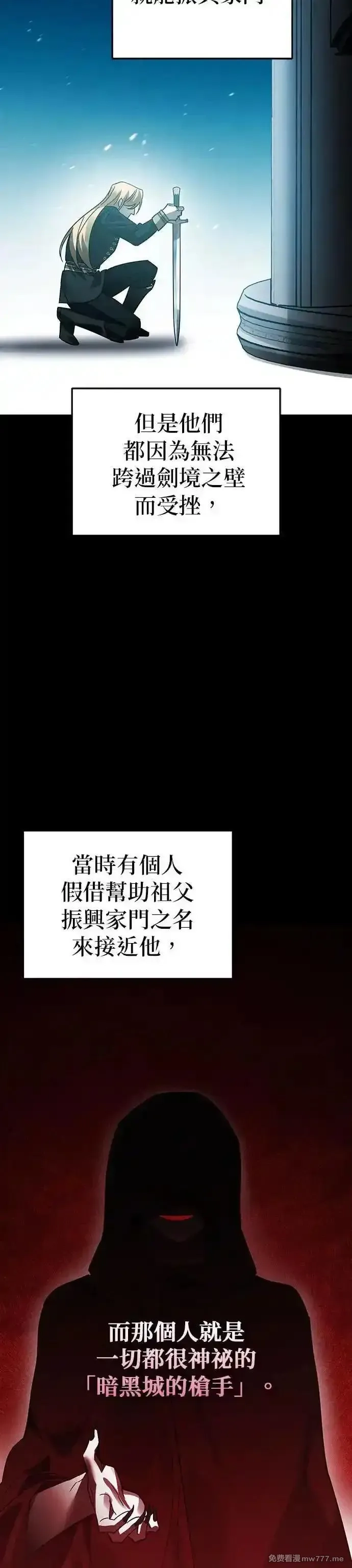英雄&魔王&恶棍,第92话 恶梦(2),第36张