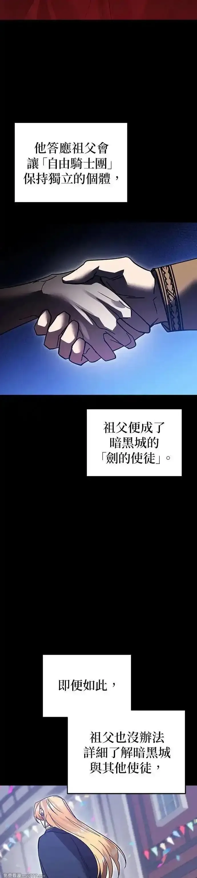 英雄&魔王&恶棍,第92话 恶梦(2),第37张