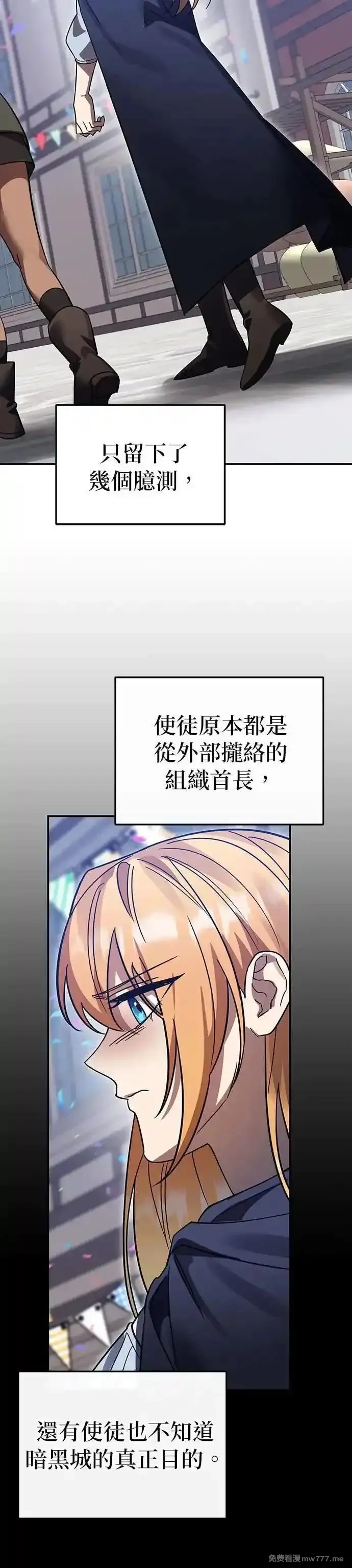 英雄&魔王&恶棍,第92话 恶梦(2),第38张