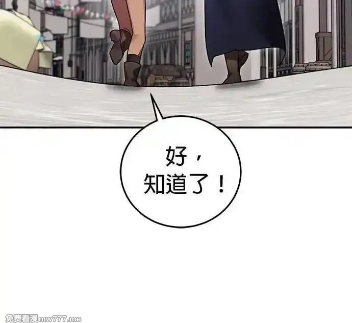 英雄&魔王&恶棍,第92话 恶梦(2),第44张