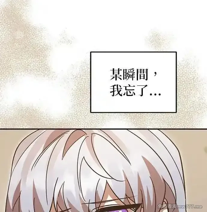 英雄&魔王&恶棍,第92话 恶梦(2),第48张