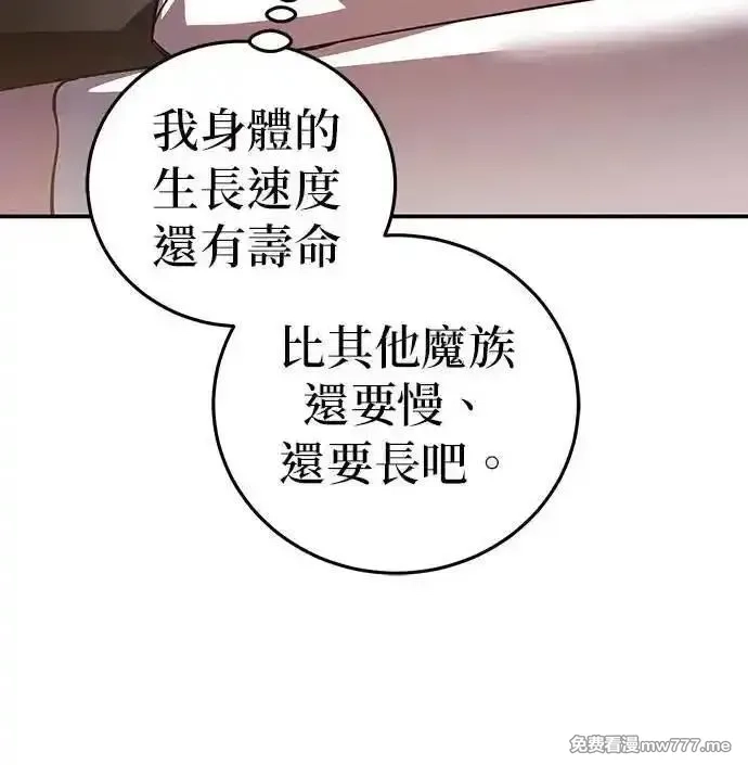 英雄&魔王&恶棍,第92话 恶梦(2),第50张