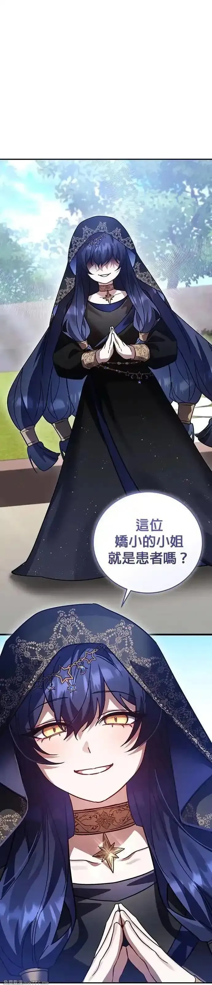 英雄&魔王&恶棍,第92话 恶梦(2),第55张