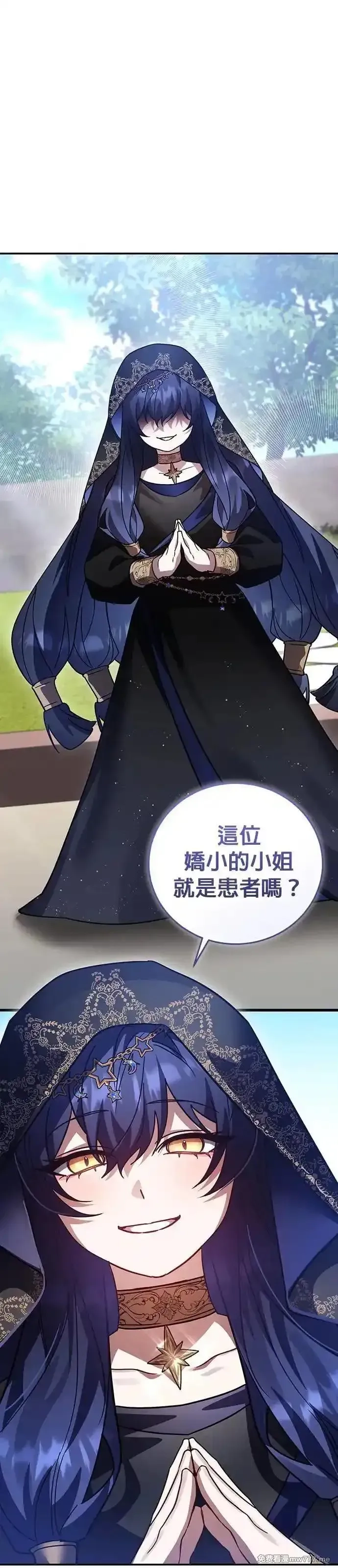 英雄&魔王&恶棍,第92话 恶梦(2),第59张