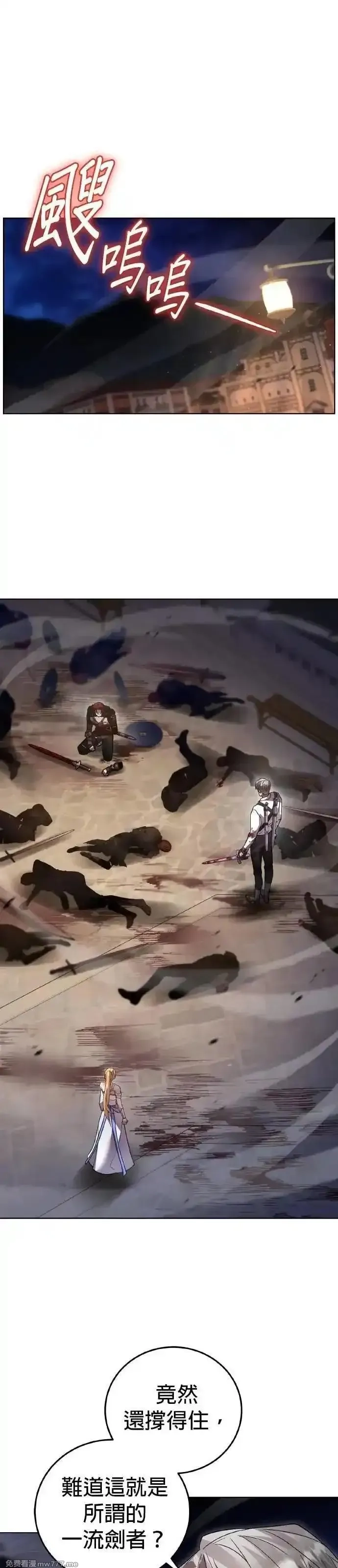 英雄&魔王&恶棍,第107话 最后的篇章(第2季最终话),第1张