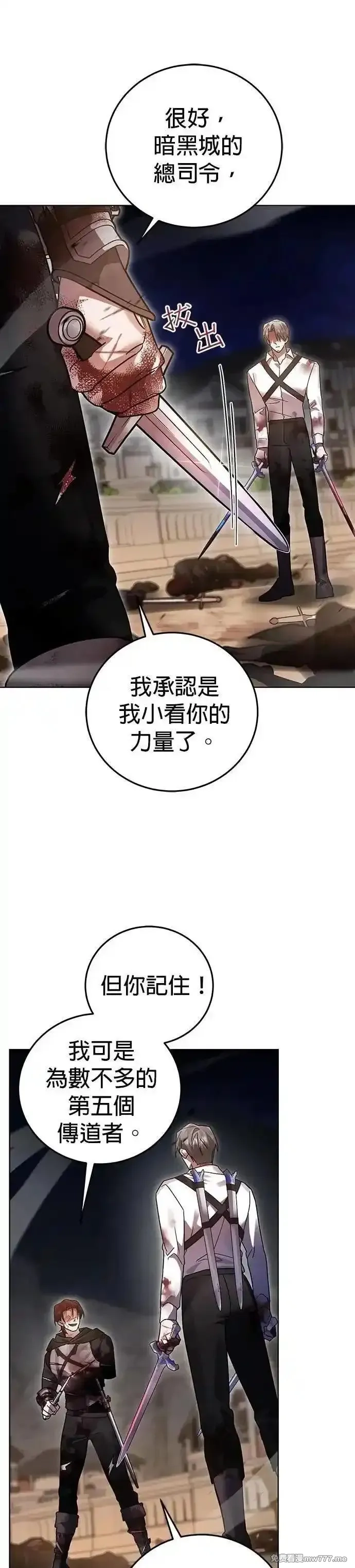 英雄&魔王&恶棍,第107话 最后的篇章(第2季最终话),第11张