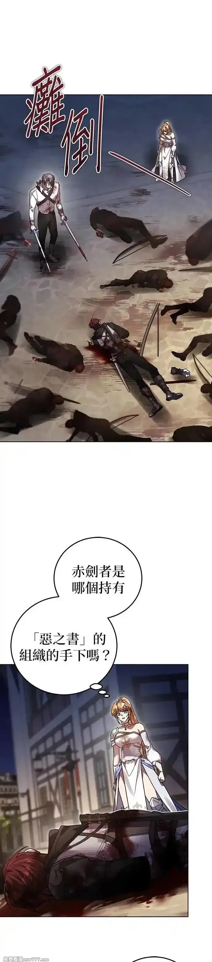 英雄&魔王&恶棍,第107话 最后的篇章(第2季最终话),第15张