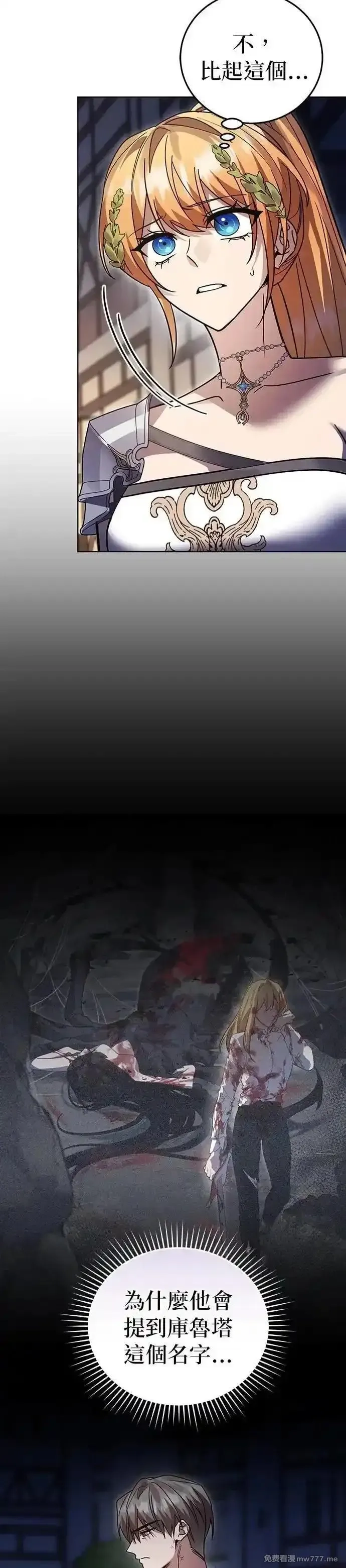 英雄&魔王&恶棍,第107话 最后的篇章(第2季最终话),第16张