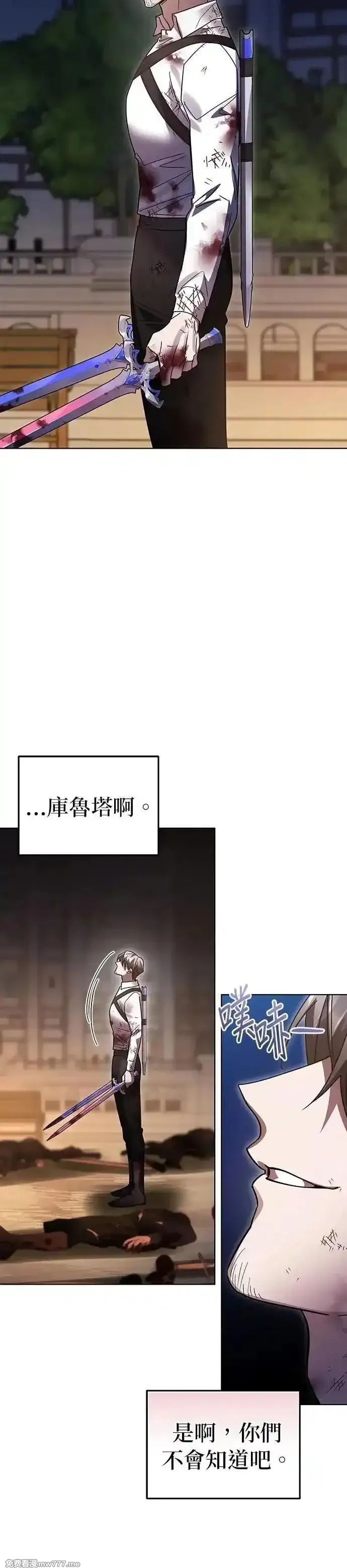 英雄&魔王&恶棍,第107话 最后的篇章(第2季最终话),第17张