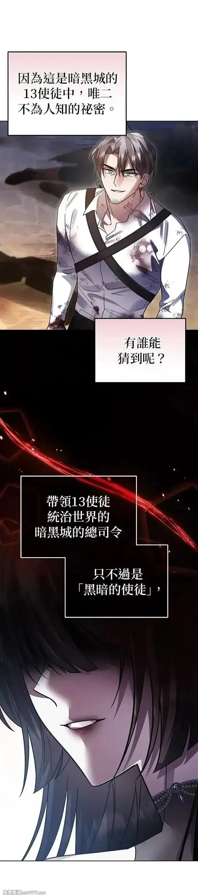 英雄&魔王&恶棍,第107话 最后的篇章(第2季最终话),第18张