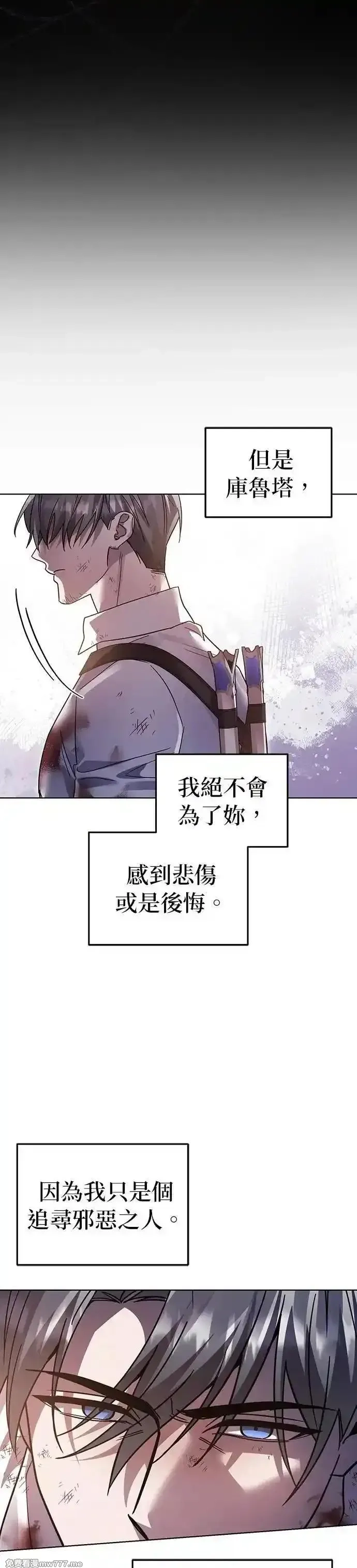 英雄&魔王&恶棍,第107话 最后的篇章(第2季最终话),第21张