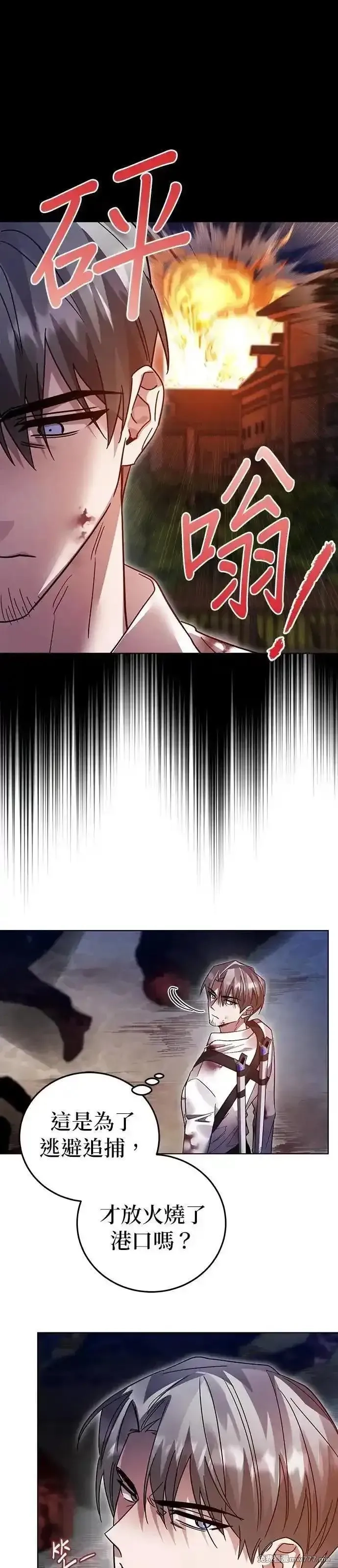 英雄&魔王&恶棍,第107话 最后的篇章(第2季最终话),第23张