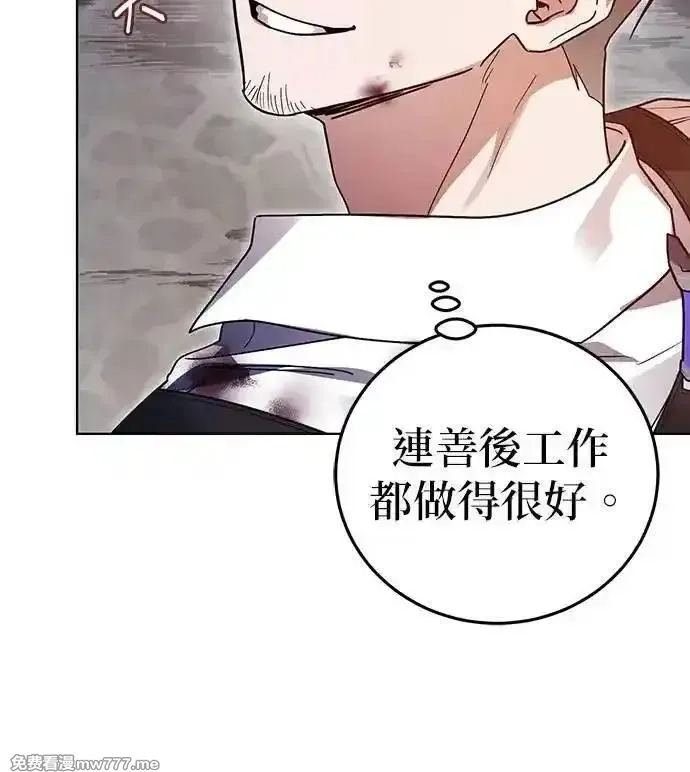 英雄&魔王&恶棍,第107话 最后的篇章(第2季最终话),第24张